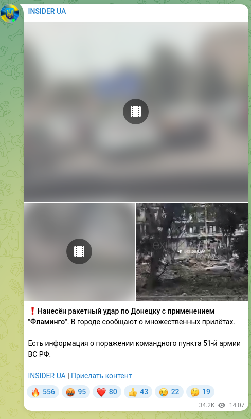 Скріншот Telegram-публікації: ❗️Нанесён ракетный удар по Донецку с применением "Фламинго". В городе сообщают…