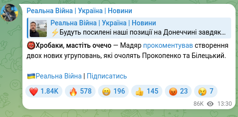 Screenshot of a Telegram post: 👹Worms, smear with eyes — Madyar commented on the creation of two new groups t…