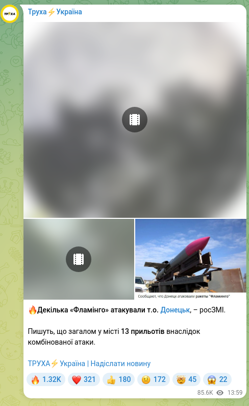 Screenshot of a Telegram post: 🔥Several “Flamingo” struck the so-called Donetsk, – Russian media. They write…