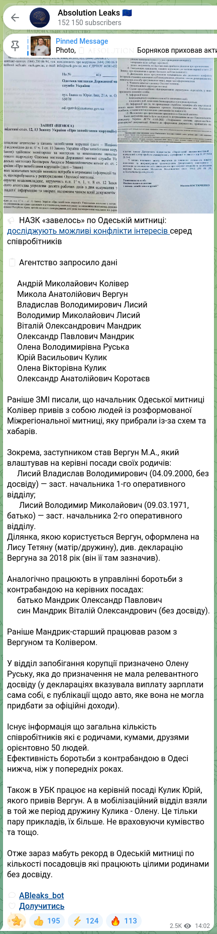 Скріншот Telegram-публікації: 🔈 НАЗК «завелось» по Одеській митниці: досліджують можливі конфлікти інтересів…