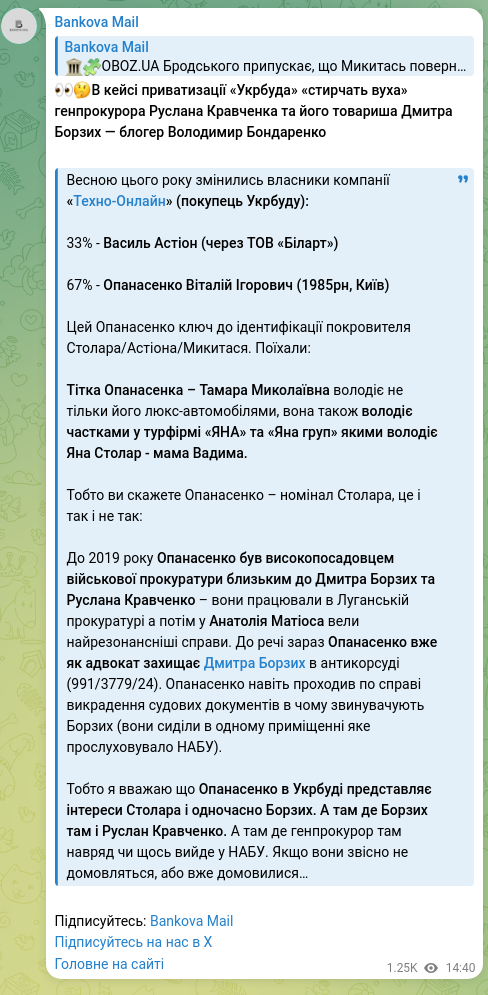 Скріншот Telegram-публікації: Матіос Анатолій Васильович — 👀🤔В кейсі приватизації «Укрбуда» «стирчать вуха» генпрокурора Р…