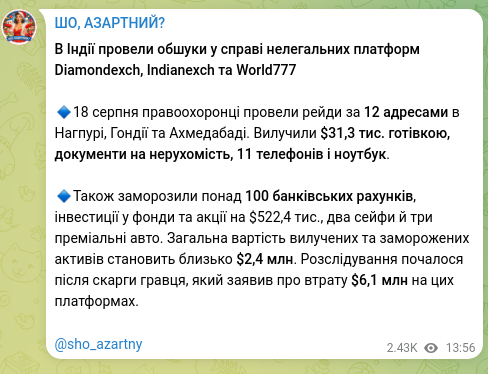 Скріншот Telegram-публікації: В Індії провели обшуки у справі нелегальних платформ Diamondexch, Indianexch та…