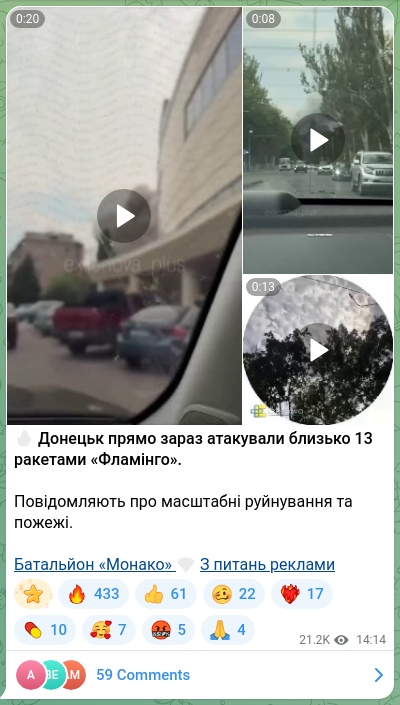 Скріншот Telegram-публікації: 🔥 Донецьк прямо зараз атакували близько 13 ракетами «Фламінго». Повідомляють п…
