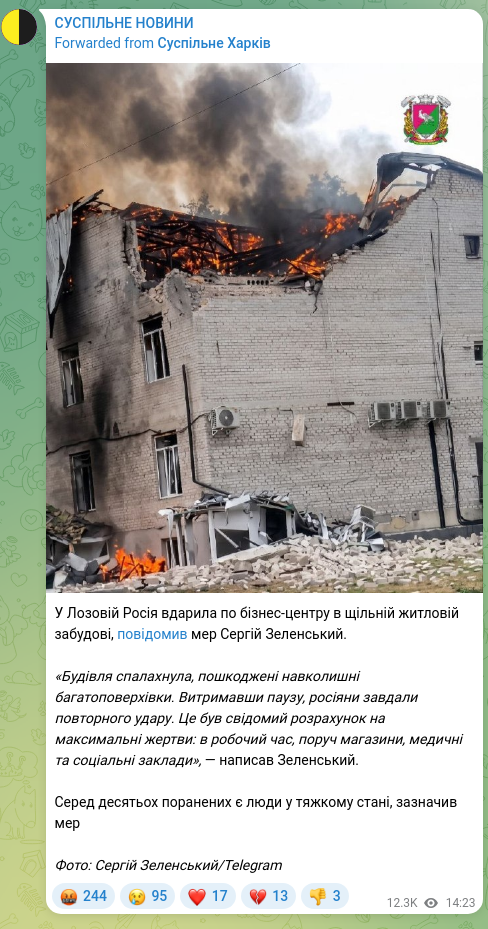 Screenshot of a Telegram post: In Lozova, Russia struck a business center located within a densely populated r…