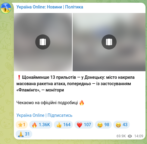 Скріншот Telegram-публікації: ❗️Щонайменше 13 прильотів — у Донецьку: місто накрила масована ракетна атака,…