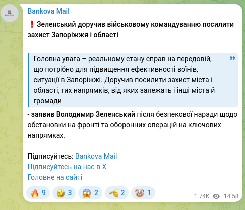 Скріншот Telegram-публікації: Зеленський Володимир Олександрович — ❗️Зеленський доручив військовому командуванню посилити з…