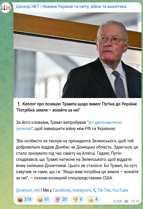 Screenshot of a Telegram post: ❗️ Kellogg on Trump's stance regarding Putin's demands to Ukraine: "If you nee…