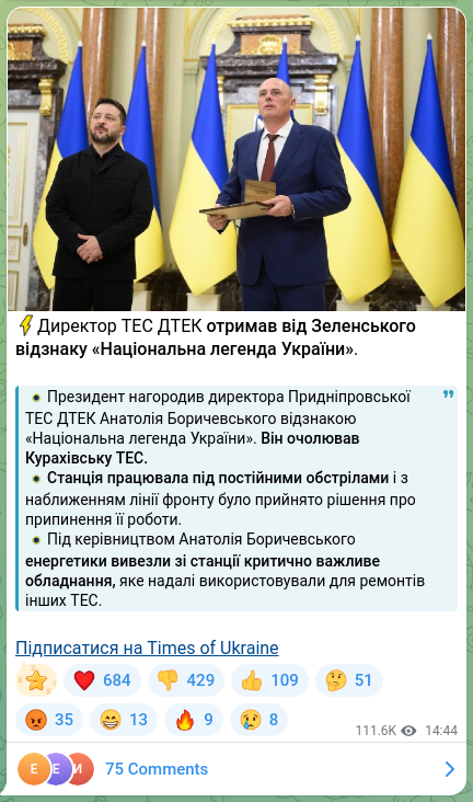 Скріншот Telegram-публікації: ⚡️Директор ТЕС ДТЕК отримав від Зеленського відзнаку «Національна легенда Укра…