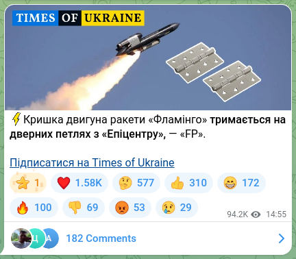 Скріншот Telegram-публікації: ⚡️Кришка двигуна ракети «Фламінго» тримається на дверних петлях з «Епіцентру»,…