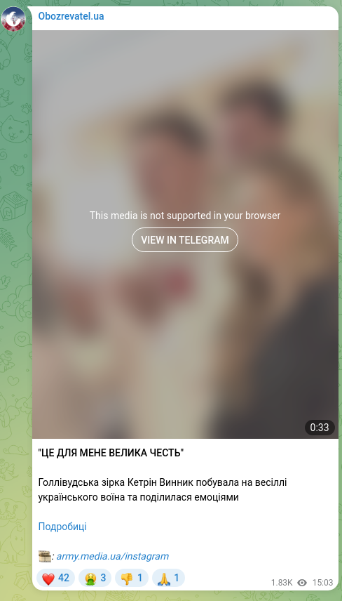 Screenshot of a Telegram post: "THIS IS A GREAT HONOR FOR ME" Hollywood star Katheryn Winnick attended the wed…