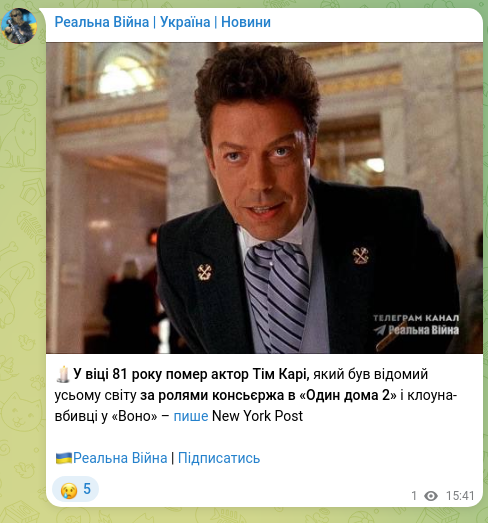 Screenshot of a Telegram post: 🕯️At the age of 81 years actor Tim Curry, who was known worldwide for the roles…