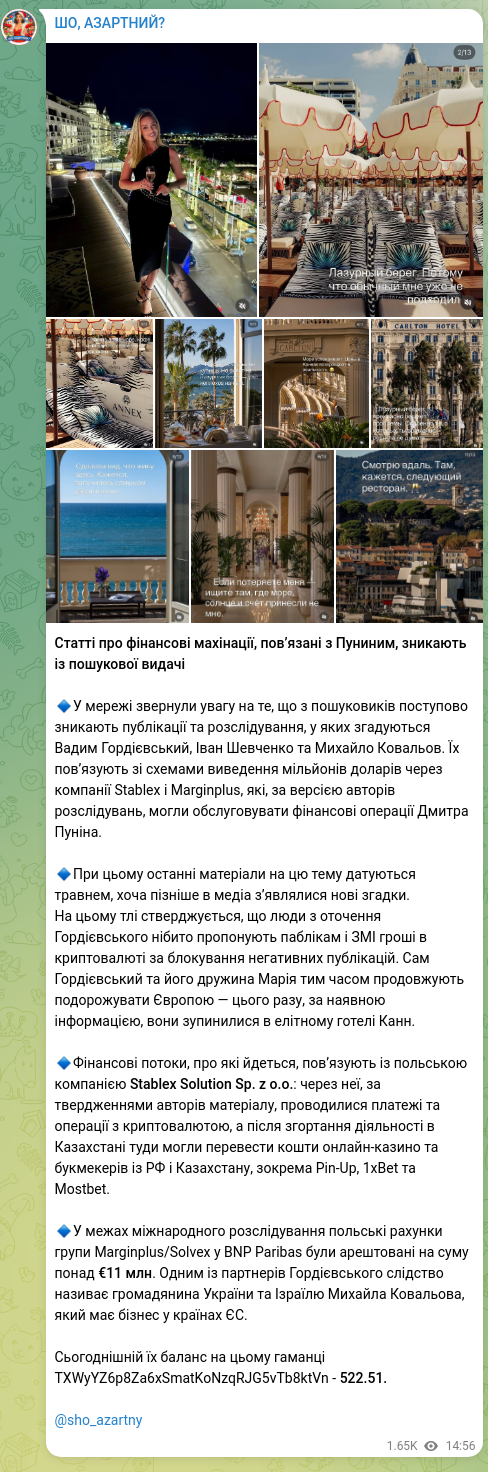 Скріншот Telegram-публікації: Статті про фінансові махінації, пов’язані з Пуниним, зникають із пошукової вида…