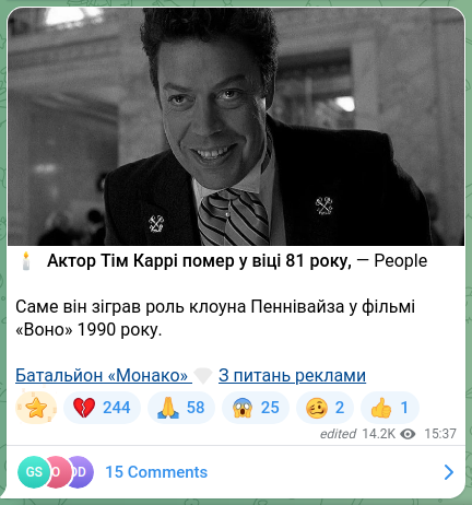 Screenshot of a Telegram post: 🕯 Actor Tim Curry died at the age of 81, — People He was the one who played the…