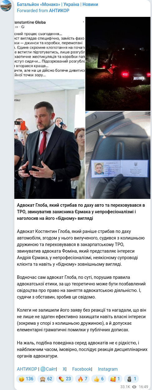 Telegram publication screenshot