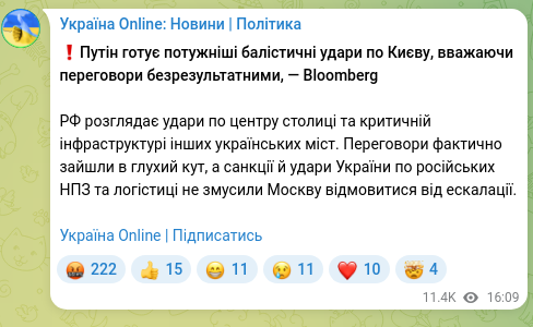 Скріншот Telegram-публікації: ❗️Путін готує потужніші балістичні удари по Києву, вважаючи переговори безрезу…