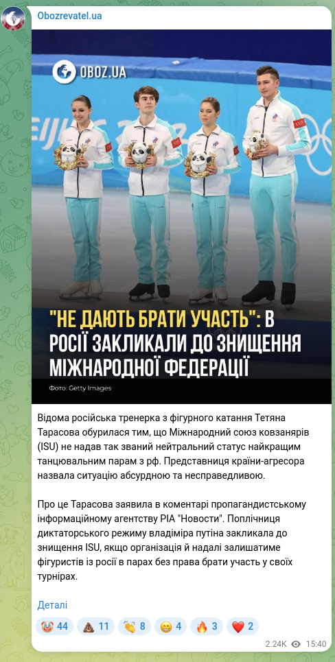 Screenshot of a Telegram post: Famous Russian figure skating coach Tatyana Tarasova was outraged that the Inte…