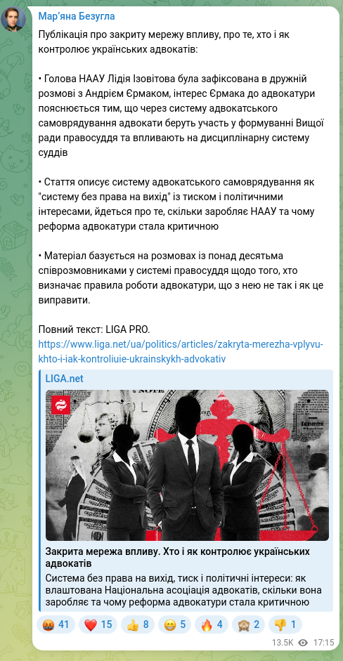 Screenshot of a Telegram post: Yermak Andriy Borysovych — Публікація про закриту мережу впливу, про те, хто і як контролює у…