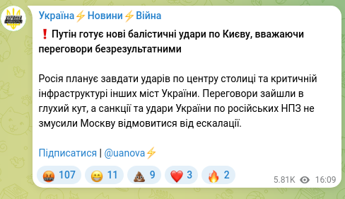 Screenshot of a Telegram post: ❗️Putin is preparing new ballistic strikes on Kyiv, considering negotiations p…