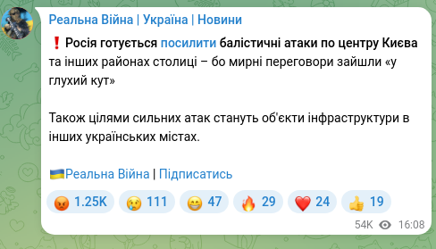 Screenshot of a Telegram post: ❗️Russia is preparing to intensify ballistic attacks on central Kyiv and other…