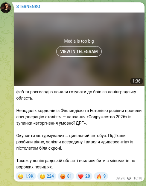 Скріншот Telegram-публікації: фсб та росгвардію почали готувати до боїв за лєнінградську область. Неподалік к…