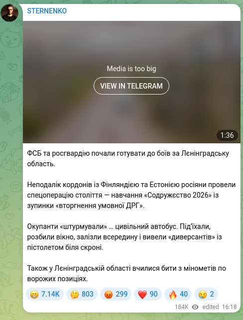 Скріншот Telegram-публікації: ФСБ та росгвардію почали готувати до боїв за Лєнінградську область. Неподалік к…