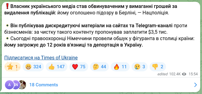 Screenshot of a Telegram post: ❗️The owner of a Ukrainian media outlet has become an accused party in extorti…