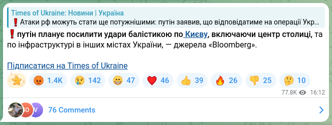 Screenshot of a Telegram post: ❗️Putin plans to intensify ballistic strikes on Kyiv, including the city cente…