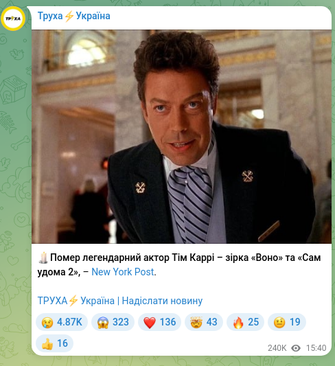 Скріншот Telegram-публікації: 🕯Помер легендарний актор Тім Каррі – зірка «Воно» та «Сам удома 2», – New York…