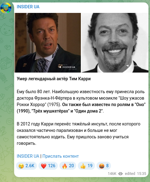 Screenshot of a Telegram post: Legendary actor Tim Curry has died He was 80 years old. He became best known fo…