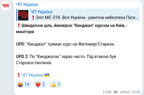 Telegram publication screenshot
