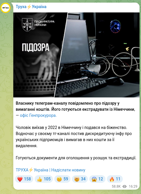 Скріншот Telegram-публікації: Власнику телеграм-каналу повідомлено про підозру у вимаганні коштів. Його готую…