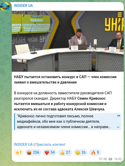 Screenshot of a Telegram post: Kryvonos Semen Yuriyovych — NABU tries to stop the competition in SAP — commission member rep…