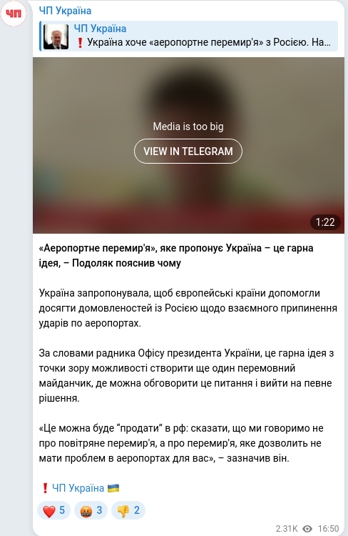 Telegram publication screenshot