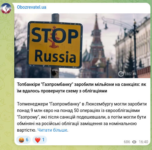 Screenshot of a Telegram post: Top bankers of Gazprombank earned millions on sanctions: how they managed to pu…