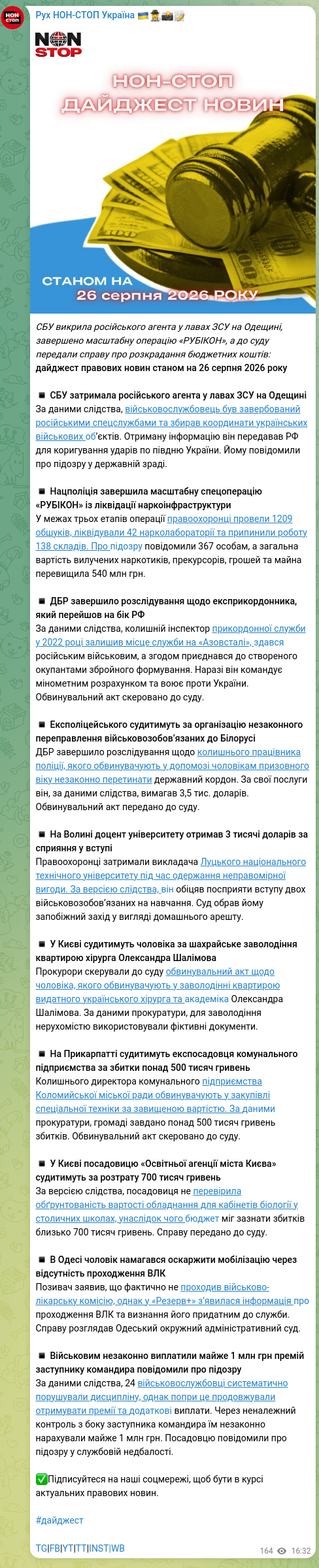 Скріншот Telegram-публікації: СБУ викрила російського агента у лавах ЗСУ на Одещині, завершено масштабну опер…