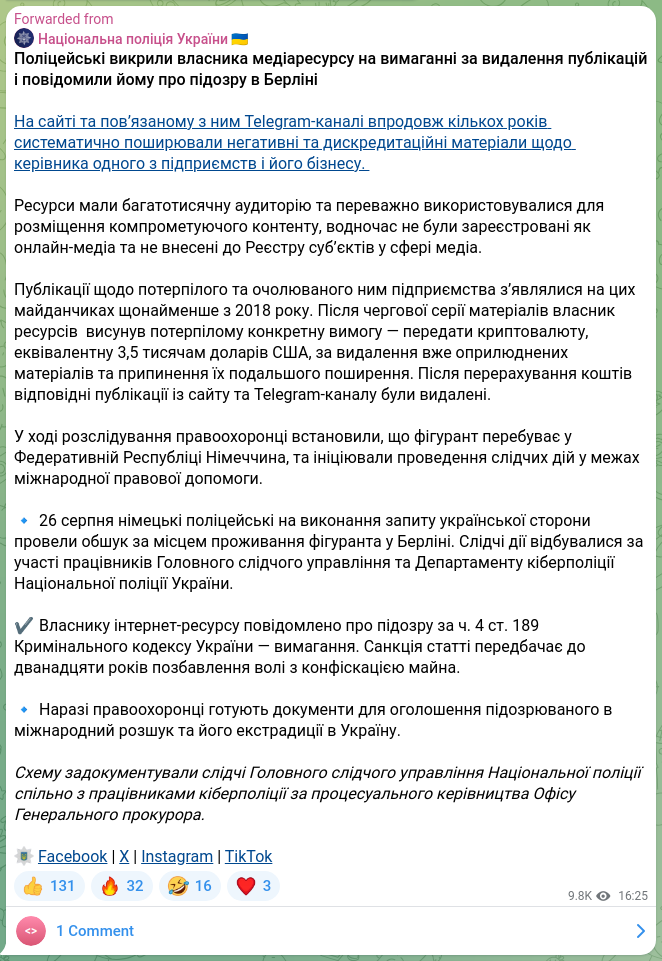 Скріншот Telegram-публікації: Поліцейські викрили власника медіаресурсу на вимаганні за видалення публікацій…