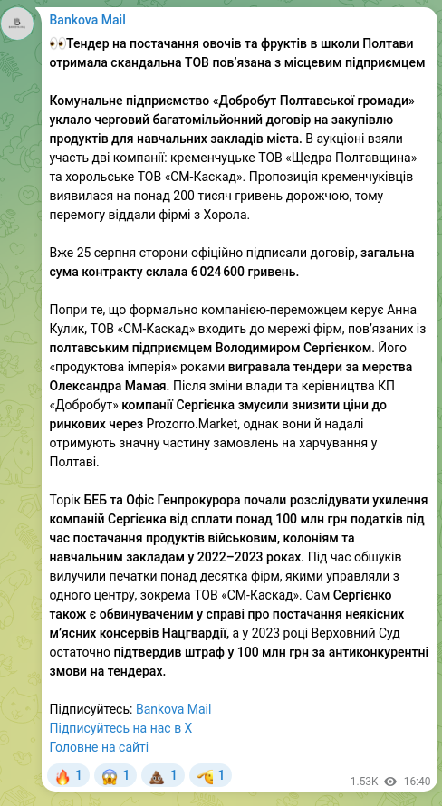 Screenshot of a Telegram post: 👀The tender to supply vegetables and fruits to Poltava schools was won by the…