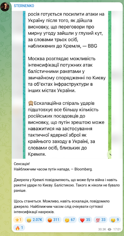 Скріншот Telegram-публікації: Сенсація! Найближчим часом путін нападе, — Bloomberg. Джерела у Кремлі повідомл…