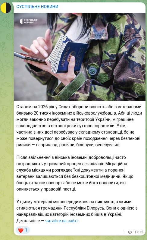 Скріншот Telegram-публікації: Станом на 2026 рік у Силах оборони воюють або є ветеранами близько 20 тисяч іно…