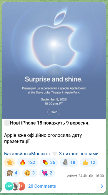 Скріншот Telegram-публікації: 📱Нові iPhone 18 покажуть 9 вересня. Apple вже офіційно оголосила дату презента…