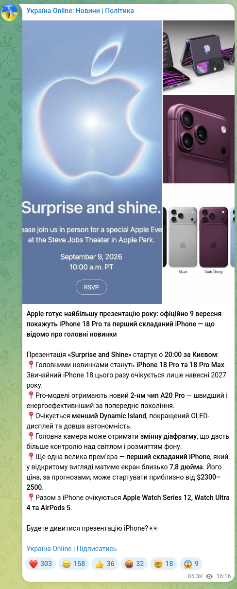 Скріншот Telegram-публікації: Apple готує найбільшу презентацію року: офіційно 9 вересня покажуть iPhone 18 P…