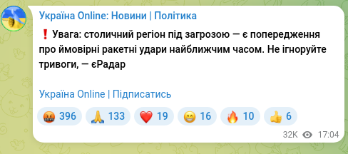 Screenshot of a Telegram post: ❗️Attention: the capital region is under threat — there is a warning of possib…