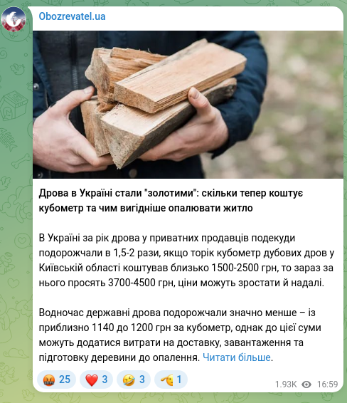 Screenshot of a Telegram post: Firewood in Ukraine has become "golden": how much a cubic meter now costs and w…