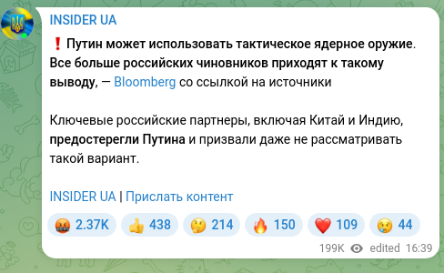 Скріншот Telegram-публікації: ❗️Путин может использовать тактическое ядерное оружие. Все больше российских ч…