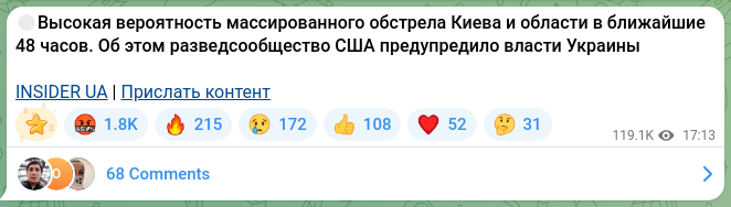 Скріншот Telegram-публікації: 🔴Высокая вероятность массированного обстрела Киева и области в ближайшие 48 ча…
