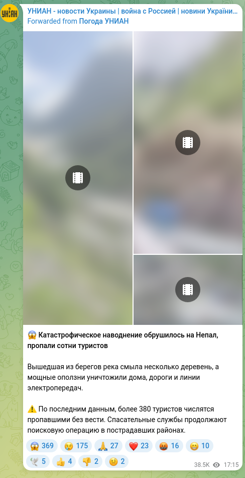 Скріншот Telegram-публікації: 😱 Катастрофическое наводнение обрушилось на Непал, пропали сотни туристов Выше…
