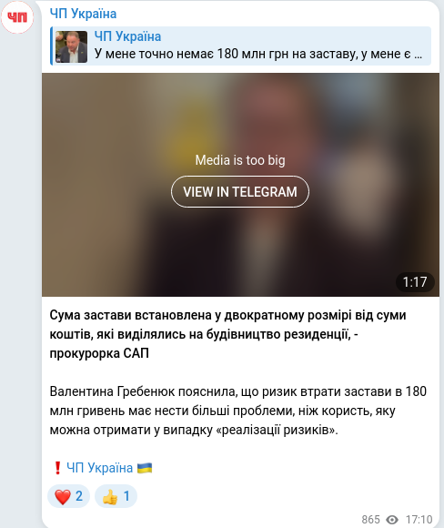 Telegram publication screenshot