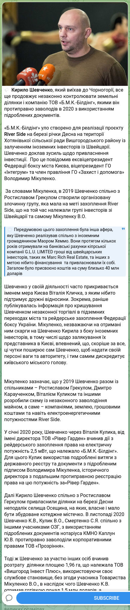 Скріншот Telegram-публікації: Кличко Віталій Володимирович — 🔈 Кирило Шевченко, який виїхав до Чорногорії, все ще продовжує…