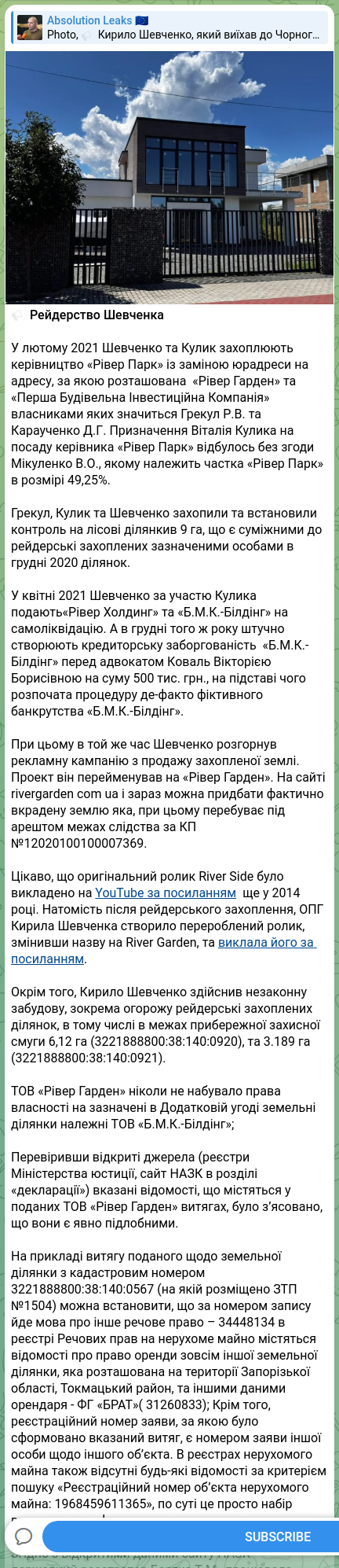Screenshot of a Telegram post: Shevchenko Kyrylo Valeriyovych — 🔈 Shevchenko’s raiding In February 2021 Shevchenko and Kuly…