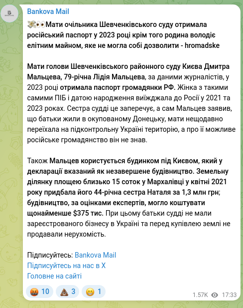 Screenshot of a Telegram post: 💸👀The mother of the head of the Shevchenkivskyi Court obtained a Russian pass…